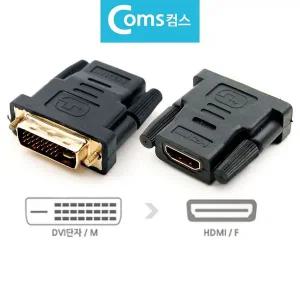 [알티피아]BHDMI 변환젠더 모니터 변환잭 HDMI F to DVI M