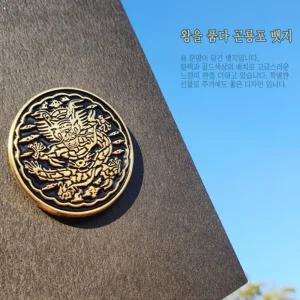 국립중앙박물관 굿즈 전통곤룡포뱃지 한국전통 외국념품 선물 한국문화선물굿즈