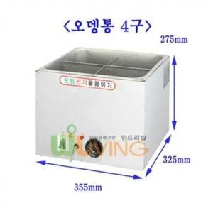 매점 식당 전용 전기오뎅통4구 일체형