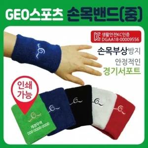 손목아대 [GEO손목밴드(중)] 손목보호대 손목밴드 KC 개별케이스포장 무릎보호대 헤어밴드 아대