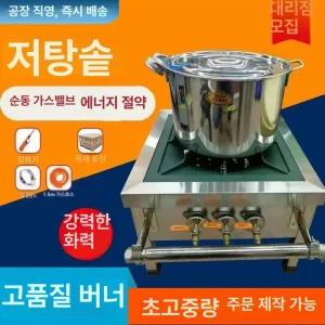 식당 가스화구 1구 주방 구간택기 도시가스 LNG 도시 간택기