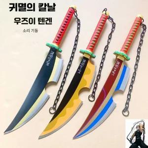 귀멸의 칼날 소품 할로윈파티 우즈이 검 코스프레 텐겐 가죽칼집 제품 칼 일륜도 가검