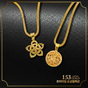 153 [최신]24K 순금 MAYG M0066 등 펜던트 목걸이 13종 18.75g(5돈)(체인 3돈+펜던트 2돈)