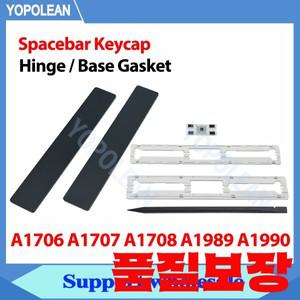 맥북 프로 A1706 키보드 스페이스바 키캡 교체용 가스켓 힌지