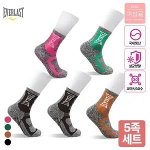 [하프클럽/]에버라스트 국내생산 여성 두툼한 장목 등산양말 5켤레세트 스