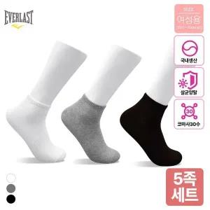 [하프클럽/]에버라스트 국내생산 여성 코마사 30수 발목양말 5켤레세트 250-27