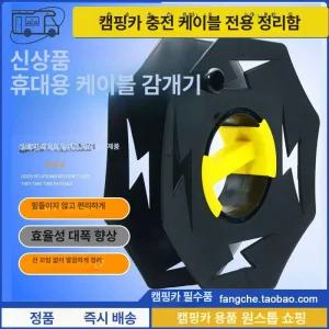 릴선정리케이스 와이어 줄감개 전선 정리 보관함