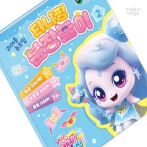 마켓다인Z 티니핑 분장놀이2 슈팅스타분장놀이