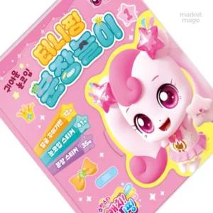 마켓다인Z 티니핑 분장놀이1 분장스티커