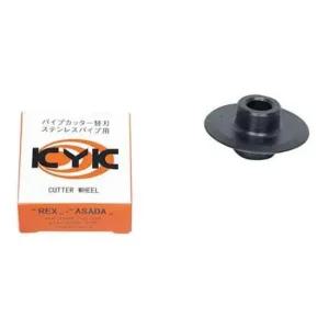 105907 파이프머신커터날-스네인리스용 3In.ch 배관 설비 파이프컷터 KYK 유압 에어