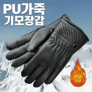 기모장갑(사은품=방한마스크)