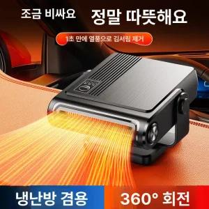 차량용 온풍기 히터 난방 성에 충전식 차박 난방기 급속