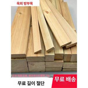 재단 목재 각목 데크 선반 기둥 합판 합판재단 나무 조각 1 8CMX3 5CMX4M 격방부목