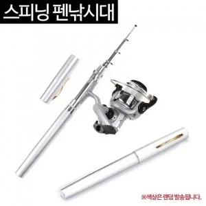 [골드스마일]캠핑용 휴대 미니 낚싯대 세트 펜 낚시 장비