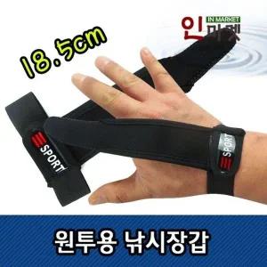 [골드스마일]낚시용 핑거가드 장갑 원투 낚시장갑