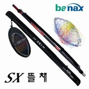 [골드스마일]민물 바다 겸용 낚시 뜰채 세트