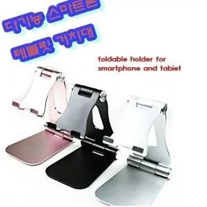 책상 데스크용 휴대폰 핸드폰 스마트 테블릿거치대