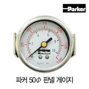 (에어공작소) 파카 50지름 판넬게이지(PGAD50-10)전동공구 프라모델용 프레셔 컴셔 콤샤