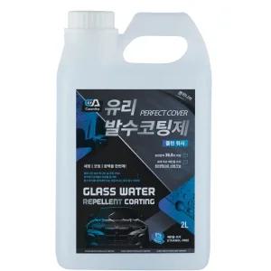 클리니카 워셔액 2.5자동차 차량용 세정제 청소용세제 오염제거 발수코팅 셔액 유리