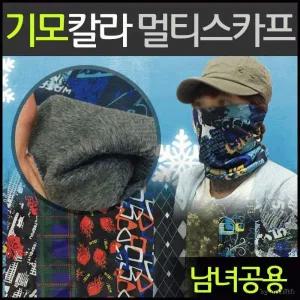 [골드스마일]기모 울 넥게이터 멀티 목보호 워머 스카프