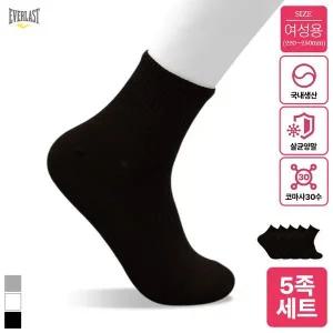 [하프클럽/]에버라스트 국내생산 여성 코마사 30수 중목양말 5켤레세트 220-25