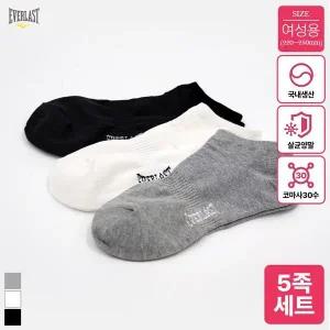 [하프클럽/]에버라스트 국내생산 여성 코마사 30수 스니커즈양말 5켤레세트