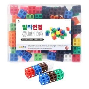 유아 3차원 도형학습 연결블럭 큐브 100P/ 홈스쿨링 수연산블록 돌봄교실 초등대비