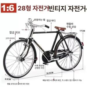 클래식 자전거 삼천리 바구니 여성용 케이투바이크 알톤