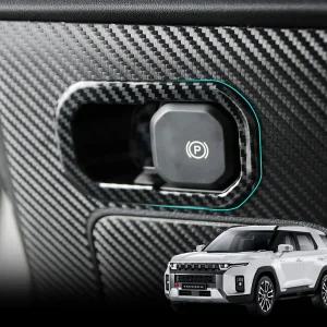 토레스 튜닝 파킹 브레이크 카본 몰딩 용품자동차 신차 스크래치방지 필수 주유구커버 차량 제네시스 실내