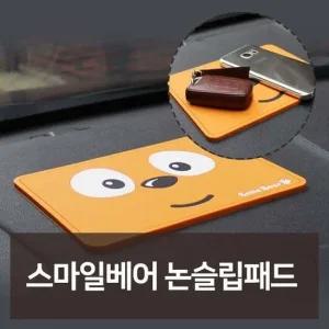 스마일베어 논슬립패드 자동차용품 차량용품 자동차