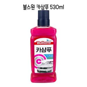 불스원 카샴푸 530ml-O차량세척제 세차클리너 크리너 세정제 샴프 셀프