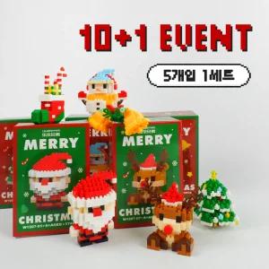 (5개입) 10+1 크리스마스 나노 블럭 장난감 미니 블록 학교 단체 선물