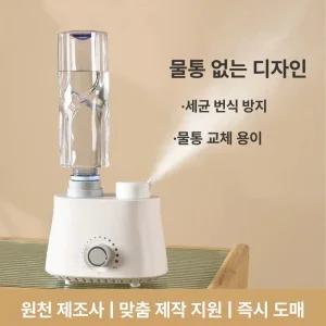 윰픽 생수병가습기 가습기 페트병 탁상용 미니가습기