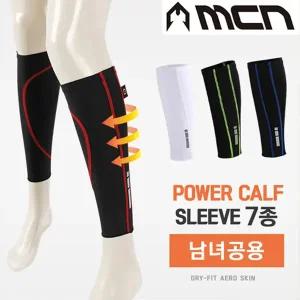 MCN 카프 슬리브 종아리 보호대 토시 러닝 자전거
