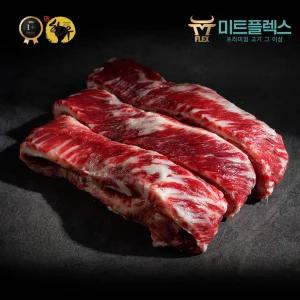 [미트플렉스] 명품 한우 1+등급 갈비살 1kg