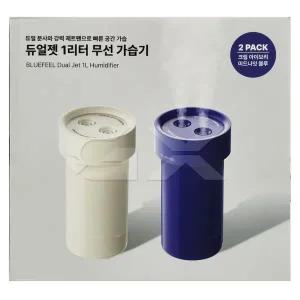 블루필 듀얼젯 터보 무선 가습기 1L 2개입 크림아이보리+미드나잇블루 미니 가습기 무료배송 gx