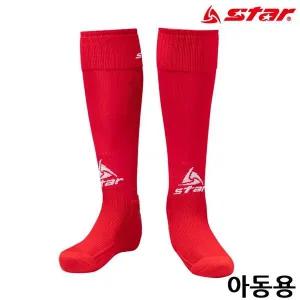 [골드스마일]아동 스타 RED 킹 축구양말 SO162S-0