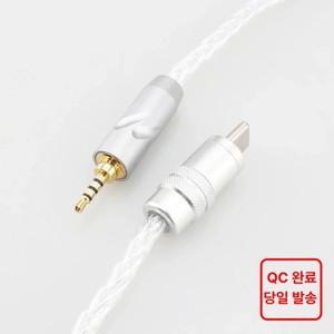 B & W Bowers Px8 헤드폰 케이블 USB-C 3.5mm 오디오 케이블 4.4mm to C 타입 pi7 px7 s2 헤드폰 업그레이
