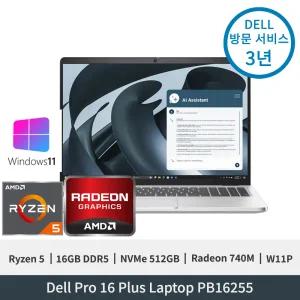 델 Dell Pro 16 Plus PB16255 Ryzen 5 Radeon 740M 16GB 512GB FHD+ W11P