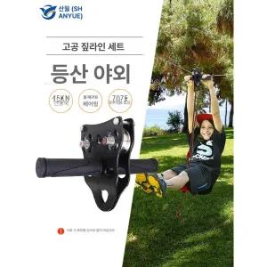 가정용 야외 짚라인 와이어 핸들 클라이밍 풀리 짚트랙