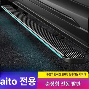 shmarket 전동사이드스텝 카니발전동사이드스텝