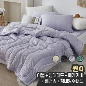 가볍고 따뜻한 겨울 극세사 먼지없는 차렵이불 퀸사이즈 침구 퀸 Q 침대 패드세트 (베개솜+방수패드 포함)