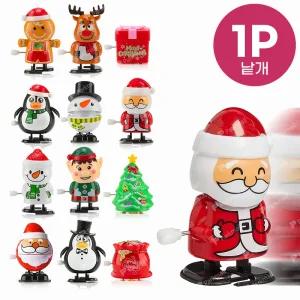 움직이는 산타 태엽인형 딱딱이 낱개 (크리스마스 장식소품 루돌프 산타 피규어 장난감인형))