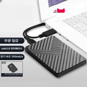 벨라마켓 외장하드1테라 외장HDD USB Potable