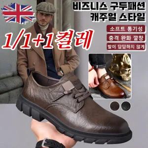 영국 잉글리시 비즈니스 남성 가죽 슈즈 백년 전통 브랜드 구두 건강케어 남성 슈즈 잉글리시 남성 매력