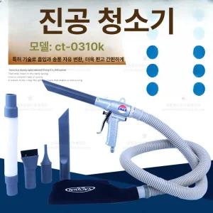 산업용 에어 컴프레셔 청소 진공 흡입기 먼지 집진기 실버 세트
