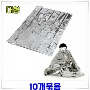 ( )보온 비상 은박담요210x160cm 10장 휴대용비상담요