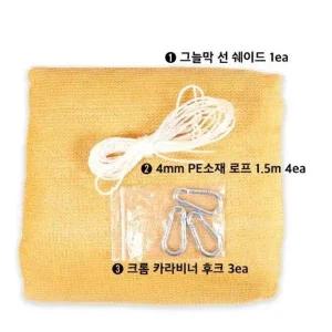 [마이모노샵] 휴대용 옥상 테라스 피크닉 차박 그늘막 삼각 타프