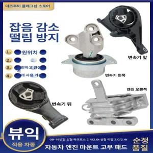 알페온 엔진 미미 조수석 말리부 트렁크 예약주문 프런트