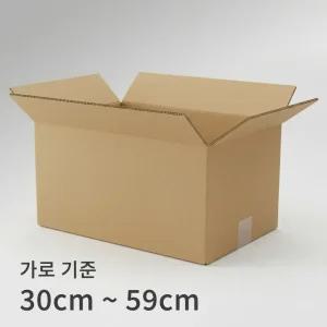 박스사랑 대형 택배 종이 박스 가로기준 300mm-599mm 골판지 포장 선물